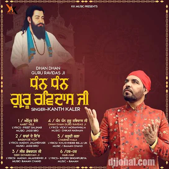 Amrit Vele