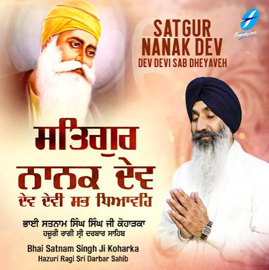 Satgur Nanak Dev Dev Devi Sab Dheyaveh