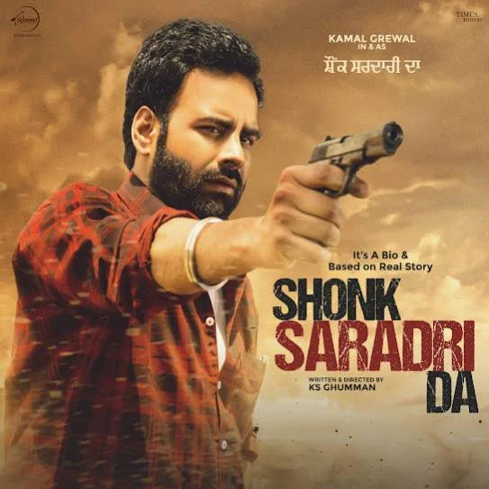 Shonk Sardari Da