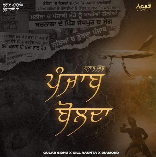 Punjab Bolda