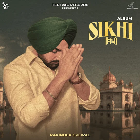 SIKHI - EP