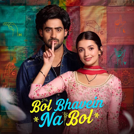 Dua (Bol Bhavein Na Bol)
