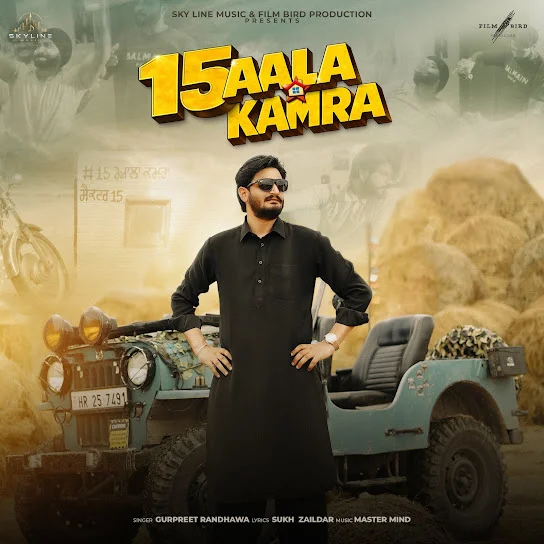 15 Aala Kamra
