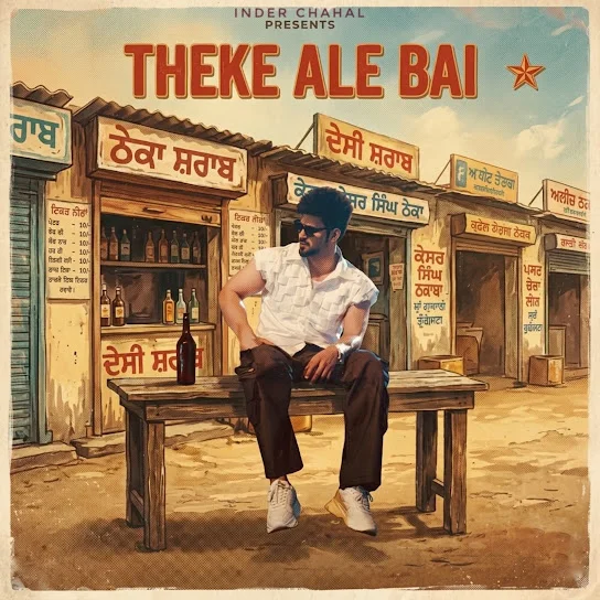 Theke Ale Bai