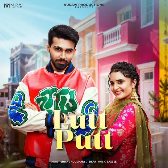 Lutt Putt