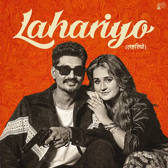 Lahariyo