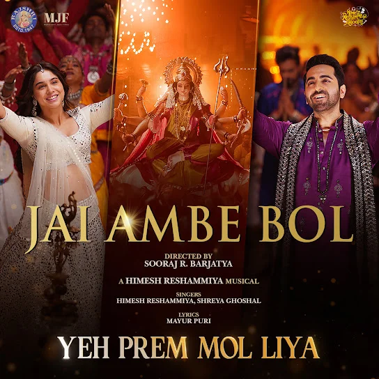 Jai Ambe Bol