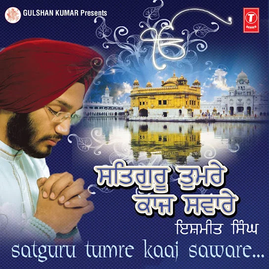 Satguru Tumre Kaaj Saware