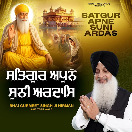 Satgur Apne Suni Ardas