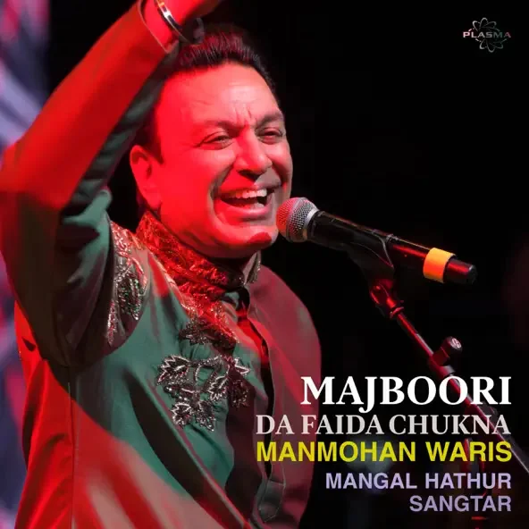 Majboori Da Faida Chukna