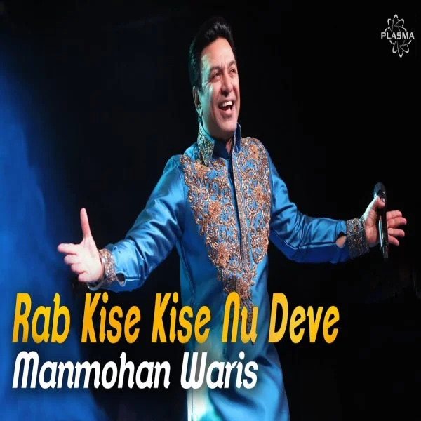 Rab Kise Kise Nu Deve