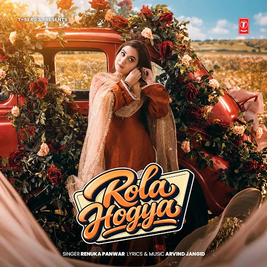 Rola Hogya