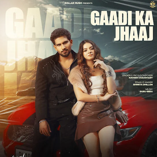 Gaadi Ka Jhaaj