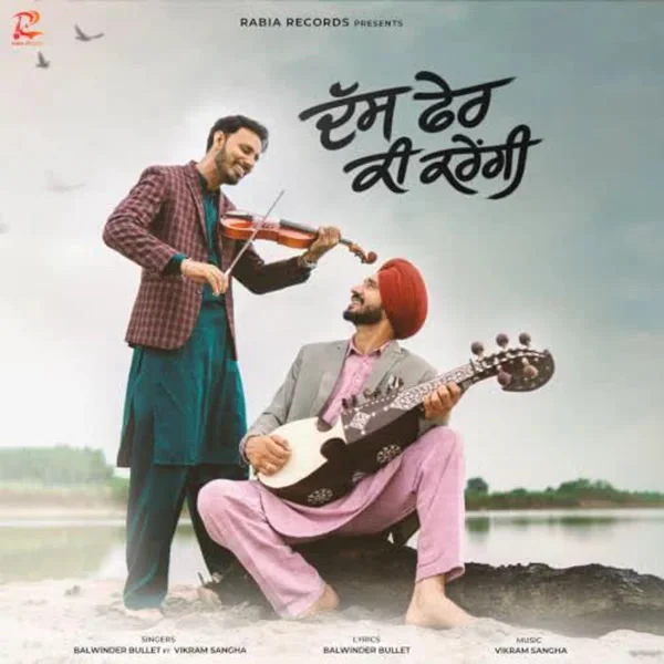 Dass Fer Ki Karengi