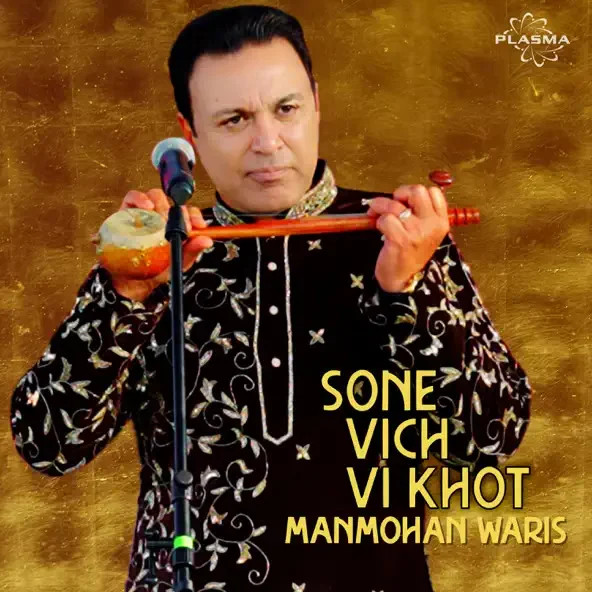 Sone Vich Vi Khot