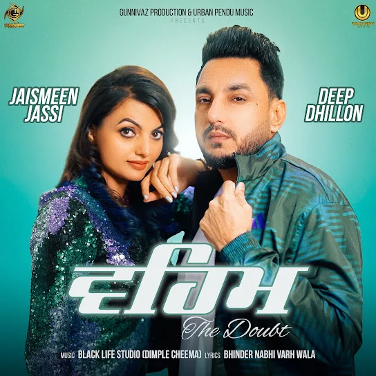 Veham ( The Doubt )