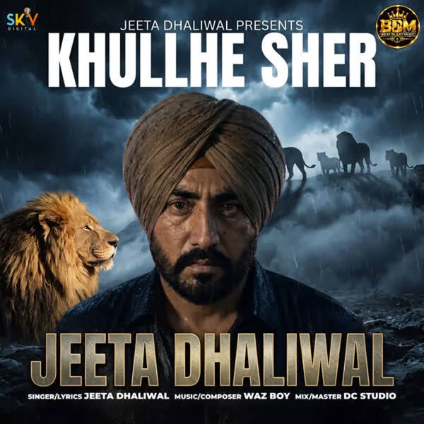 Khullhe Sher