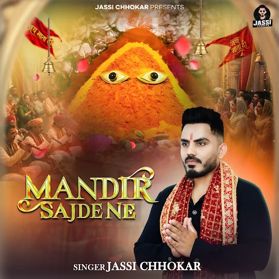 Mandir Sajde Ne