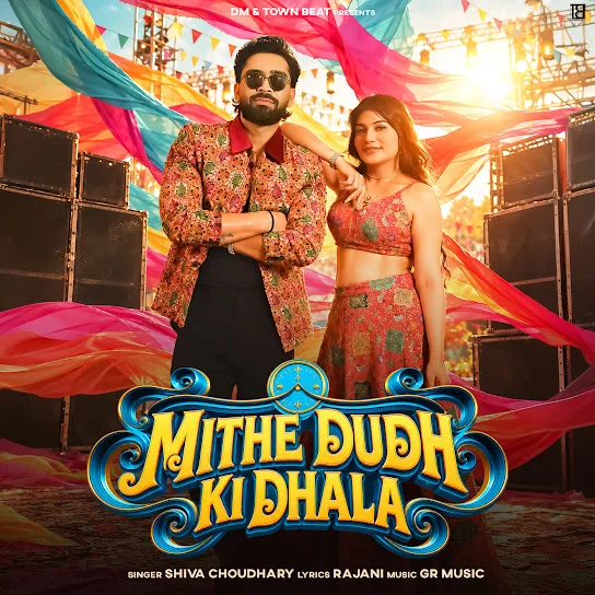 Mithe Dudh Ki Dhala