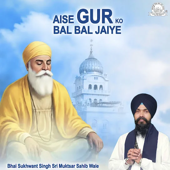 Aise Gur Ko Bal Bal Jaiye