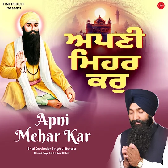 Apni Mehar Kar