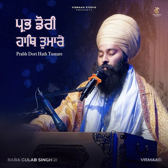 Prabh Dori Hath Tumare