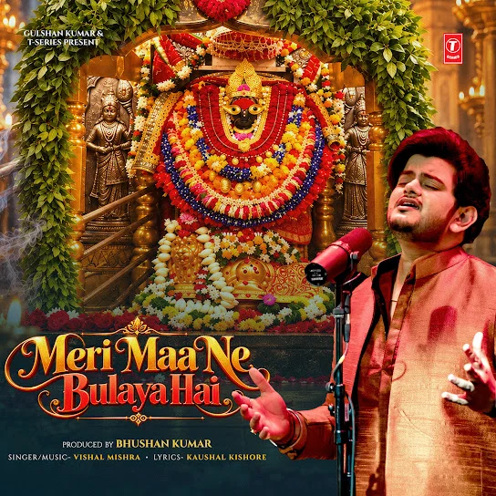 Meri Maa Ne Bulaya Hai