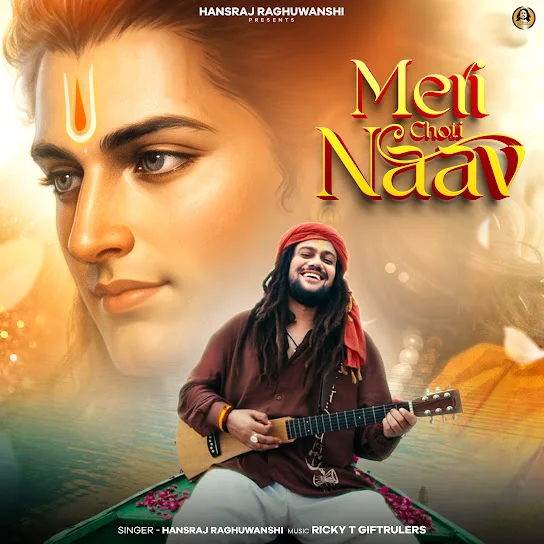 Meri Choti Naav