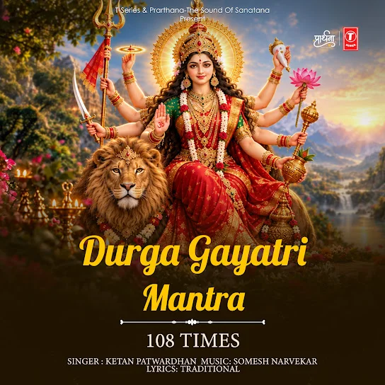 Durga Gayatri Mantra 108 Times