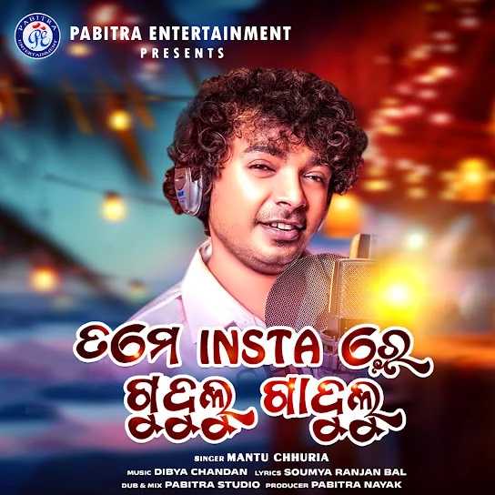 Tame Insta Re Gudul Gadul