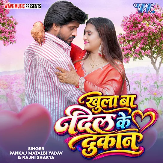 Khula Ba Dil Ke Dukan