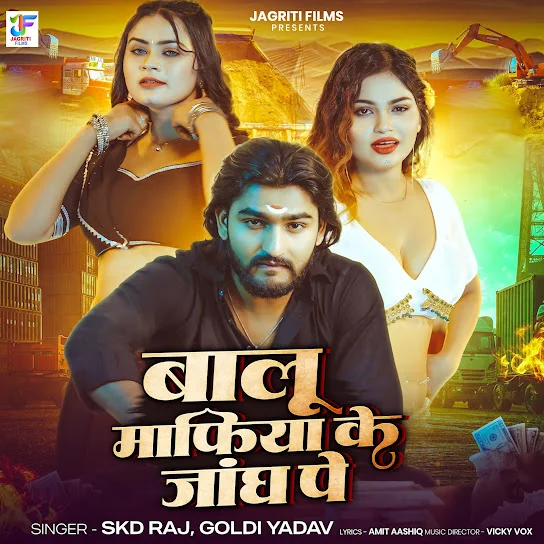 Balu Mafiya Ke Jangh Pe